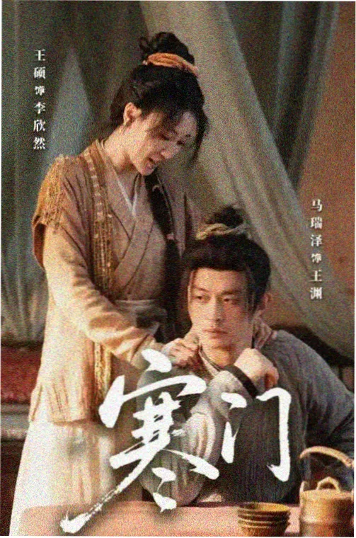 十字街头修复版画面