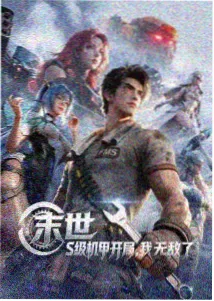 大闹天宫修复版画面